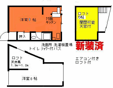 ロフト付アパートC53間取図