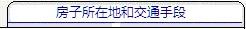 大阪和公寓间23分钟。