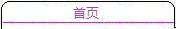 租赁公寓 杉原土地