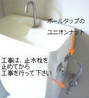 トイレの水が止まらない時この止水栓を止める